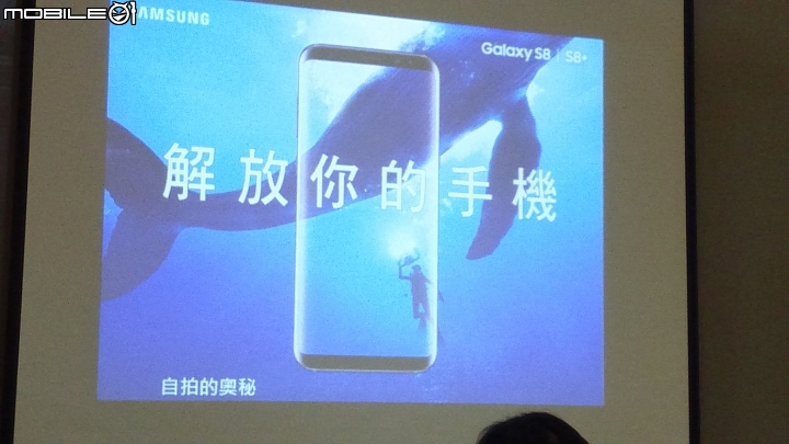 SAMSUNG Galaxy S8│S8+ 解放你的手機,破框生活體驗會(高雄場)–心得分享