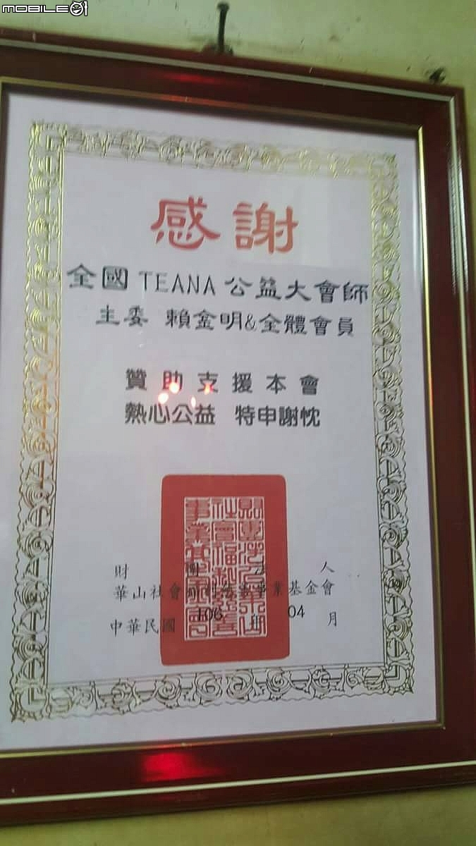 2017全國TEANA回娘家(公益)大會師