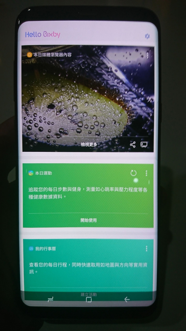 Samsung Galaxy S8 | S8+ 破框生活體驗會~(台中體驗會與Q&A)