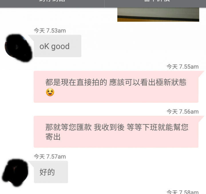 請問有這種詐騙手法?