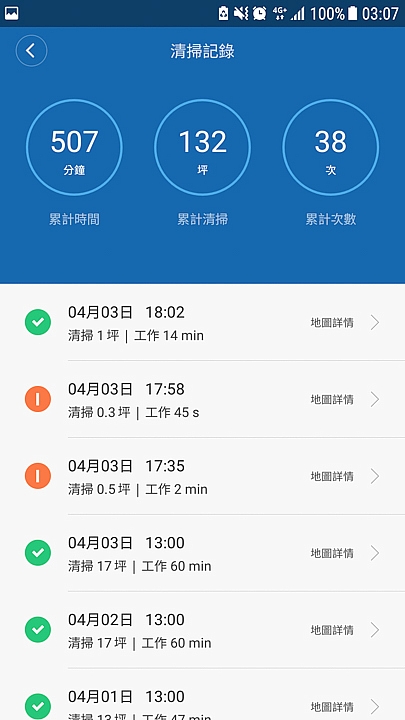 每日送上清潔報告!台灣版米家掃地機器人試用