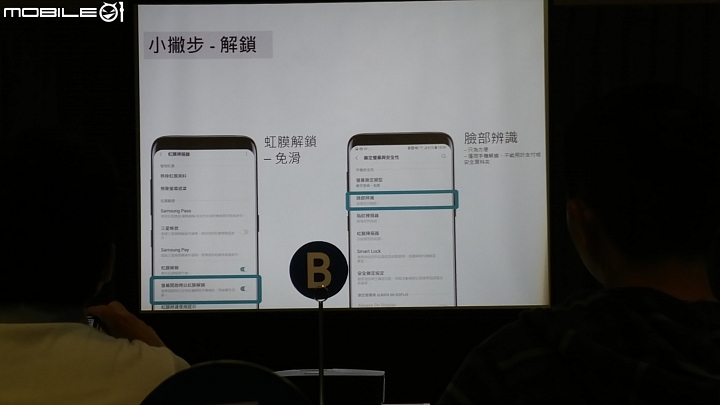 (圖多)台中場-體驗會-Samsung Galaxy S8 │ S8+ 解放你的手機~