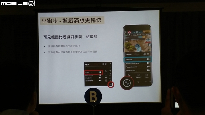 (圖多)台中場-體驗會-Samsung Galaxy S8 │ S8+ 解放你的手機~