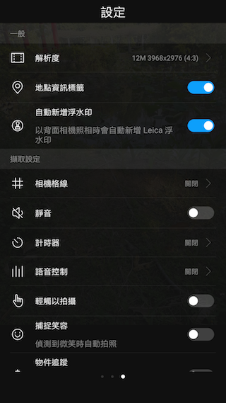 HUAWEI P10 Plus 前後徠卡認證 頂規版測試