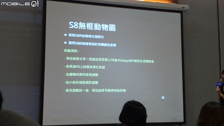 SAMSUNG Galaxy S8│S8+ 解放你的手機,破框生活體驗會(高雄場)–心得分享