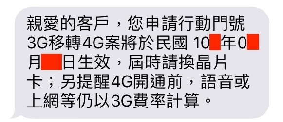 省錢大作戰:中華-遠傳-中華699雙NP流程全記錄!