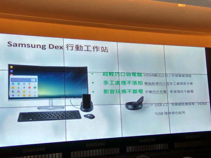 Samsung Galaxy S8 │ S8+破框生活體驗會(台北場)