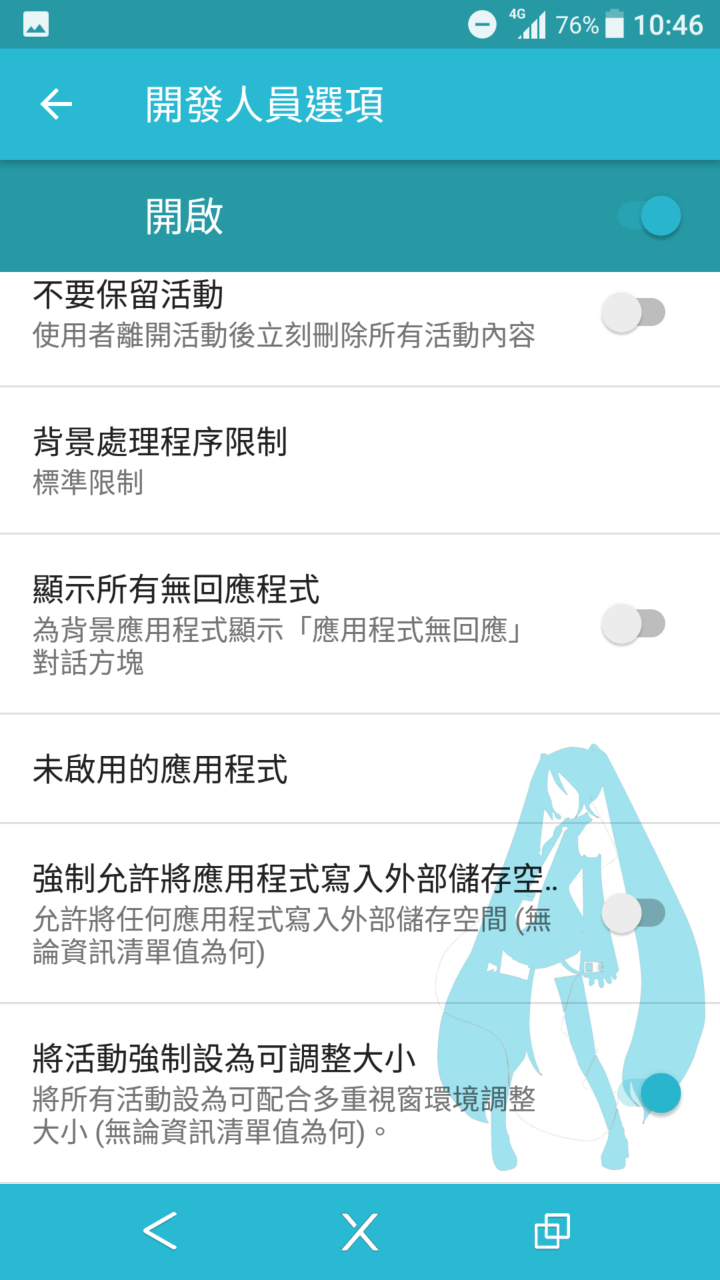 xperia Z5 系列更新7.0(32.3.A.2.33)問題回報串(Z3+ Z5 Z5C Z5P Z4T)
