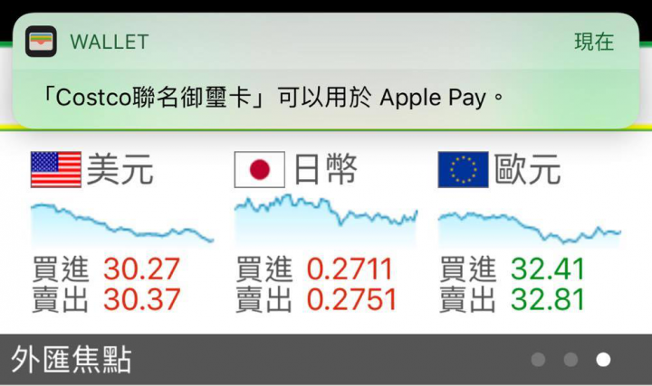 國泰世華卡友Apple Pay兩種綁定方式教學