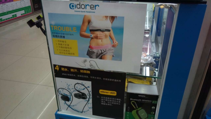 買了一副運動耳機 , 有賺到的感覺