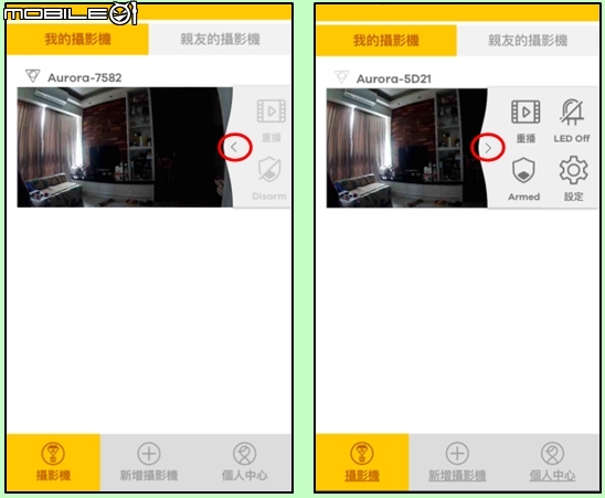 【家用攝影機開箱】第一次用就上手的合勤Aurora智慧家庭雲端攝影機