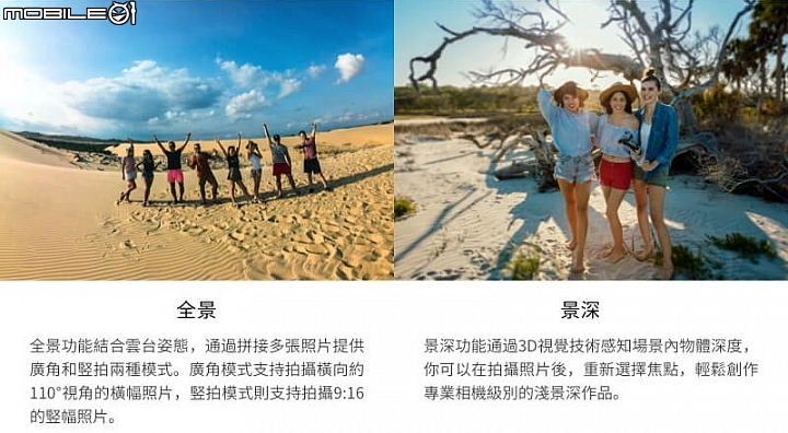 Spark將智慧型手機近年愛玩的「景深」效果給加入,拍下後會自動模擬大光圈背景模糊的效果。 Spark將智慧型手機近年愛玩的「景深」效果給加入,拍下後會自動模擬大光圈背景模糊的效果。