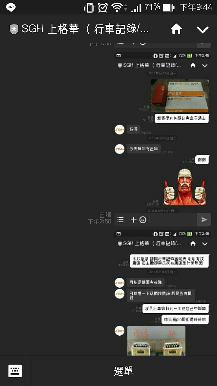 SGH ALPHA 維修全紀錄
