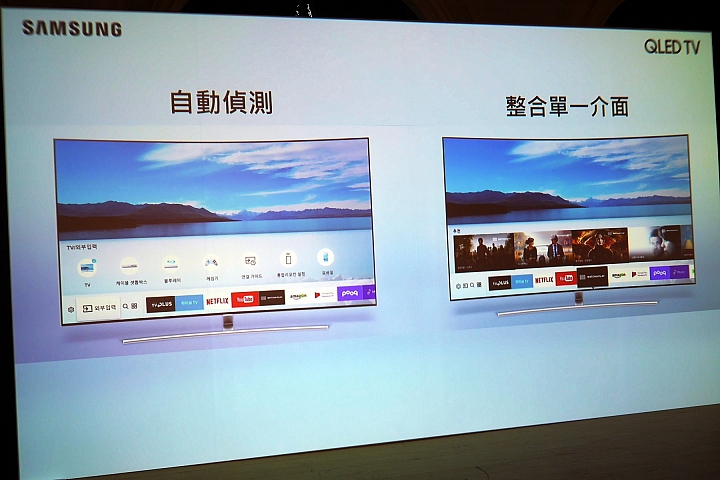 Samsung QLED量子電視體驗會心得分享