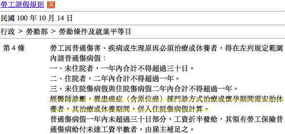 致所有偉大的媽媽們—談產假與母性保護措施