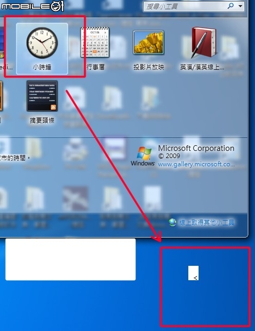 Win7 小工具放到就變成小白框