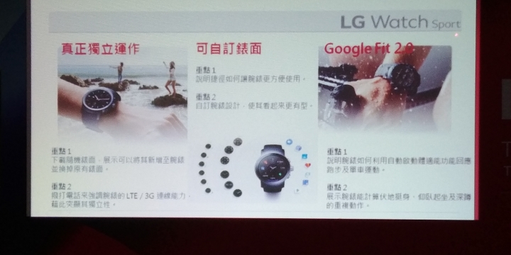 LG G6讓你不容小看,體驗會心得分享