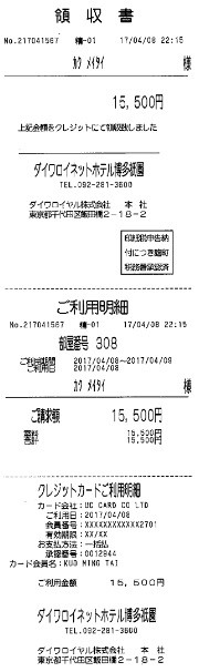 2017九州春天重機輕旅(上)