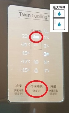 開箱 Samsung 冰箱 雙循環系列 RT53K6235BS