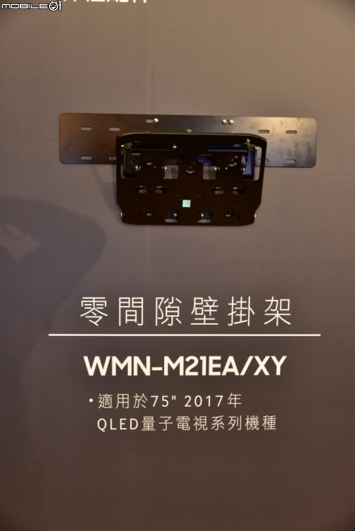 量子技術, 精彩無數 - 2017 Samsung QLED量子電視專屬體驗會 分享