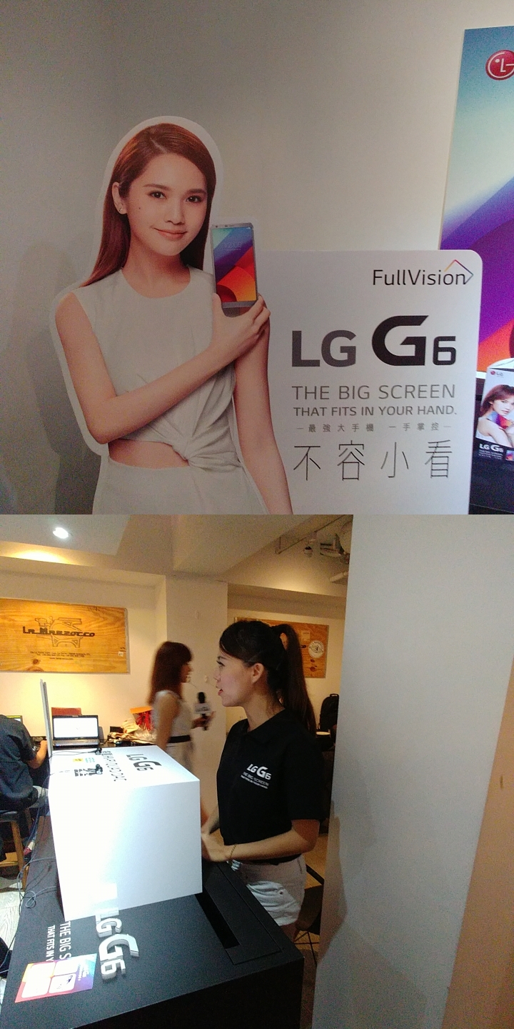 LG G6讓你不容小看,體驗會心得分享