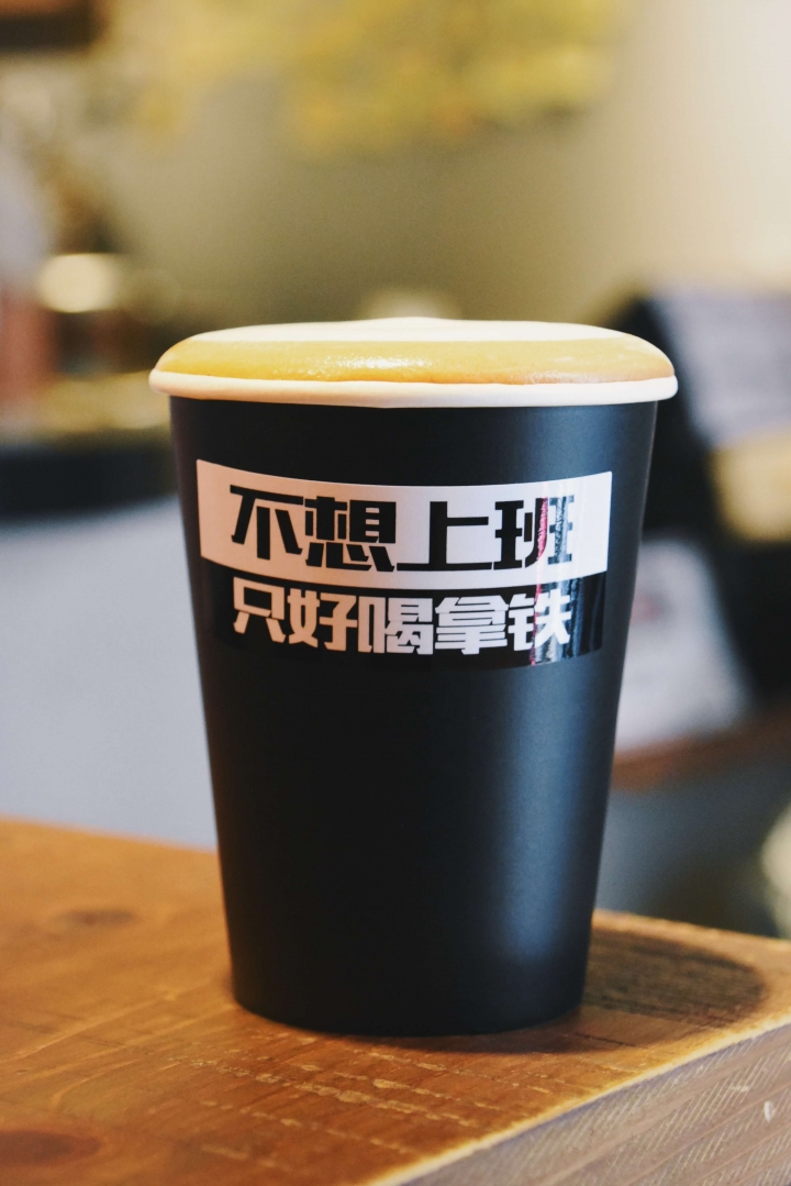 不想上班,只好喝拿鐵|內湖上班族的翹班好去處!