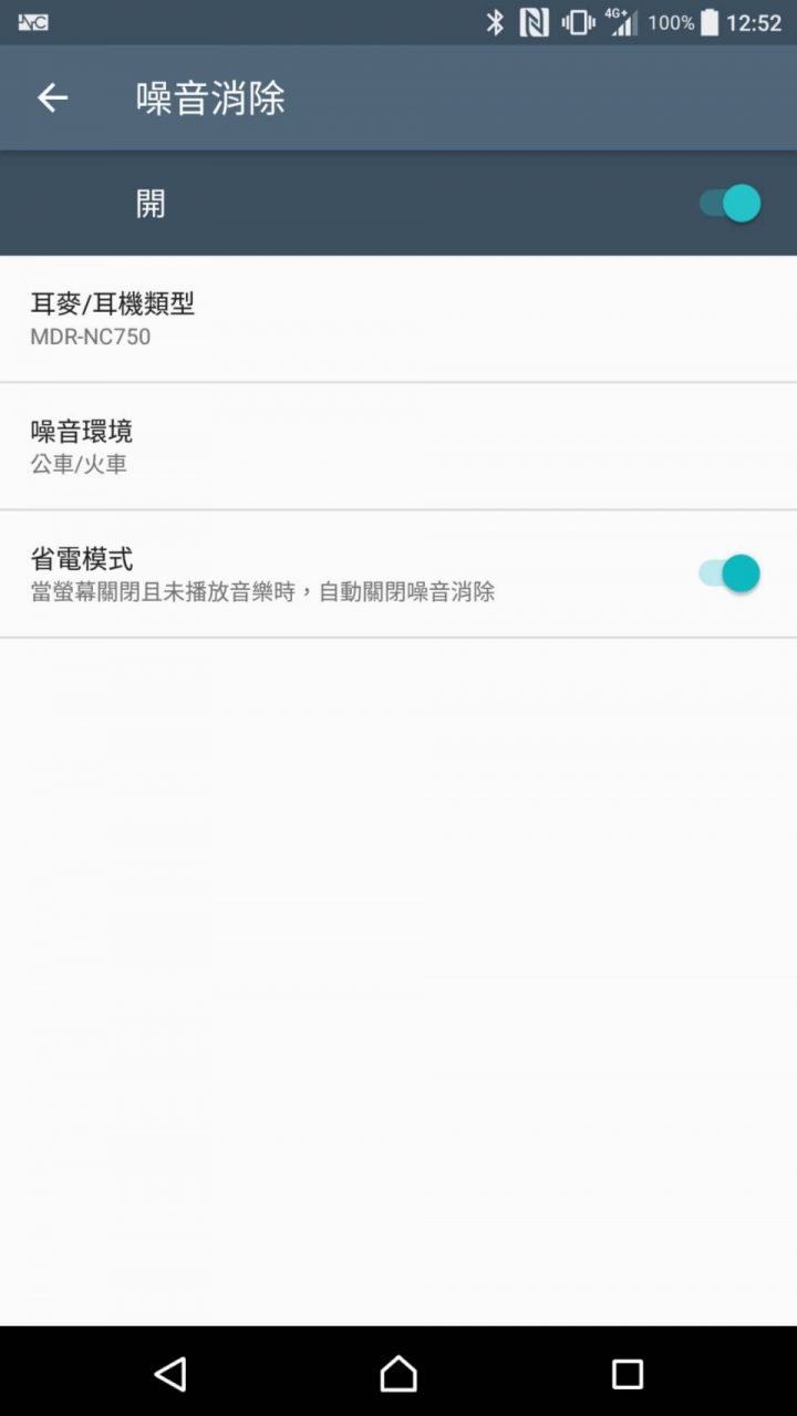 SONY Xperia XZ Premium強悍的內在篇
