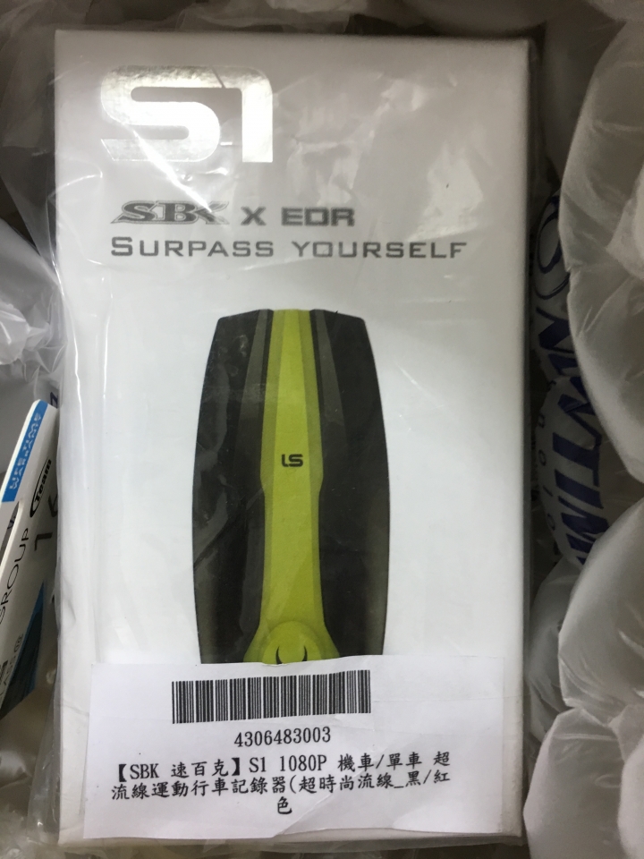 SBK S1開箱