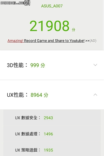 粉色 Zenfone Live入門自拍直播機