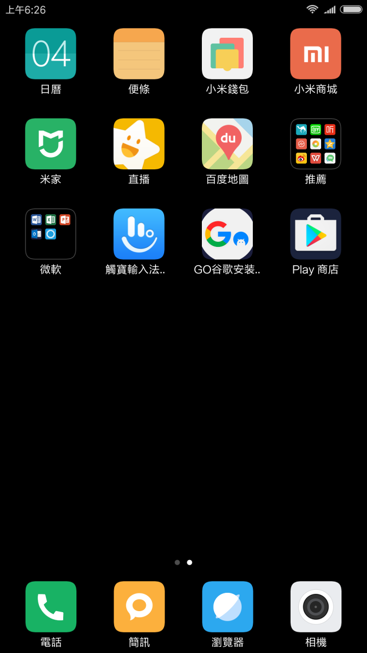 簡單安裝 GOOGLE PLAY 陸版 Android N/android 7.0,安裝谷歌四件套