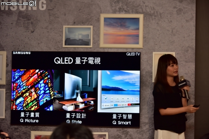 量子技術, 精彩無數 - 2017 Samsung QLED量子電視專屬體驗會 分享