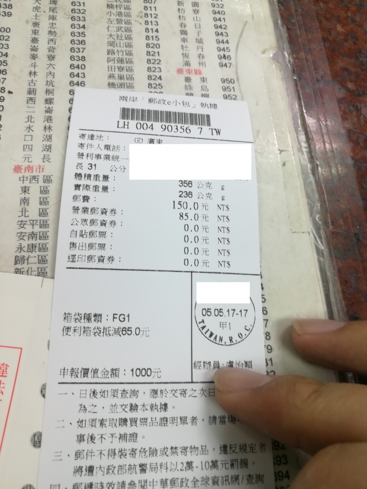 掏寶 360行車紀錄器 m301前後鏡頭版(小開箱)