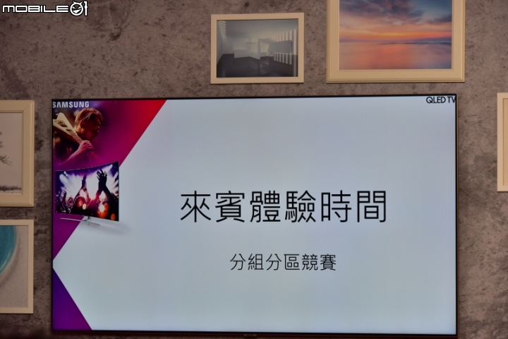 量子技術, 精彩無數 - 2017 Samsung QLED量子電視專屬體驗會 分享