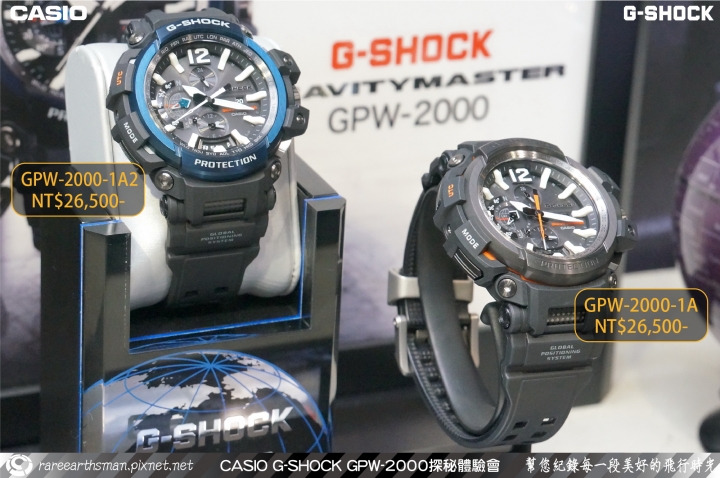 【飛行配備的新選擇】G-SHOCK GPW-2000體驗會分享