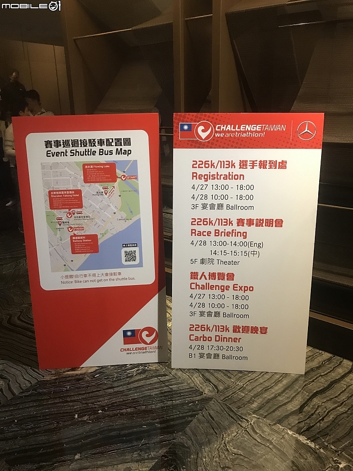 燃燒吧!毆吉桑!Challenge Taiwan 2017超級鐵人賽