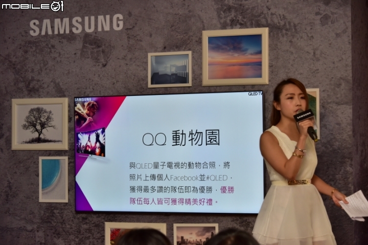 量子技術, 精彩無數 - 2017 Samsung QLED量子電視專屬體驗會 分享