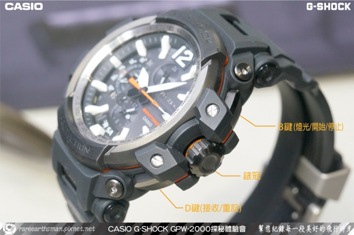 【飛行配備的新選擇】G-SHOCK GPW-2000體驗會分享