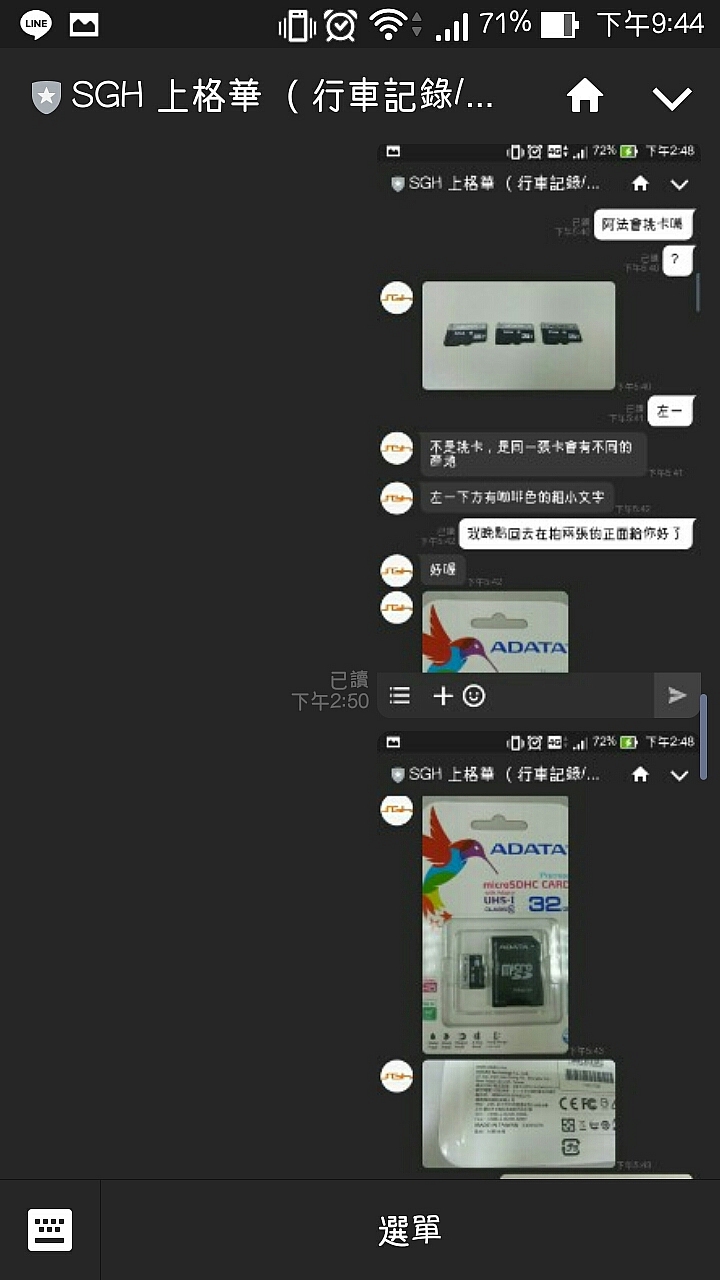 SGH ALPHA 維修全紀錄