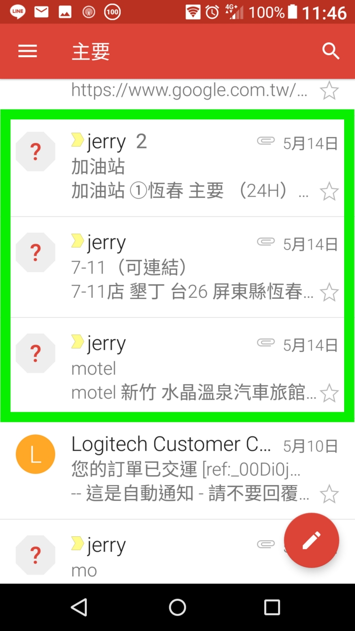 一天一夜的機車環島 +4極地之行:【計畫篇】-1/3