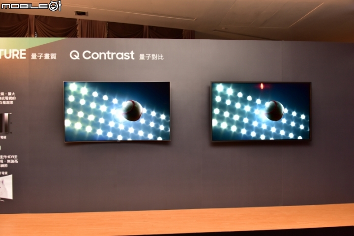 量子技術, 精彩無數 - 2017 Samsung QLED量子電視專屬體驗會 分享