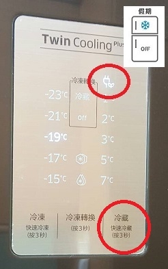 開箱 Samsung 冰箱 雙循環系列 RT53K6235BS
