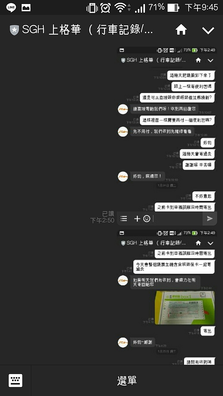 SGH ALPHA 維修全紀錄