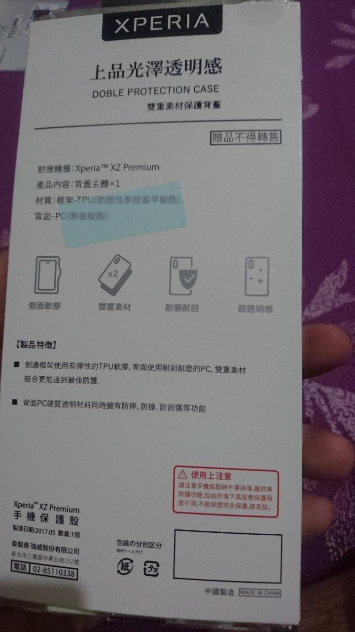 (6/1更新)SONY XZ Premium CSK 不專業開箱分享 (小小認真版) (圖多)(持續更新)