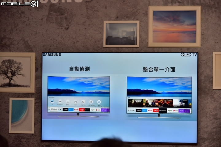 量子技術, 精彩無數 - 2017 Samsung QLED量子電視專屬體驗會 分享