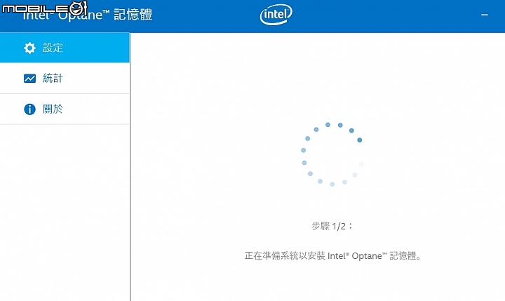 系統一鍵加速 Intel Optane Memory 32GB實測