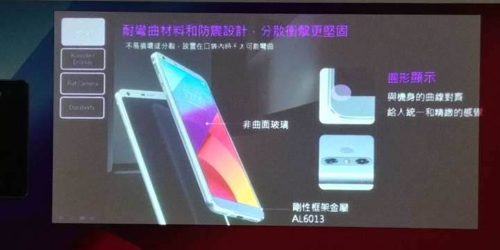 LG G6讓你不容小看,體驗會心得分享