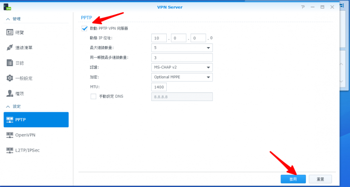 網路知識薄弱請教Synology設定VPN問題