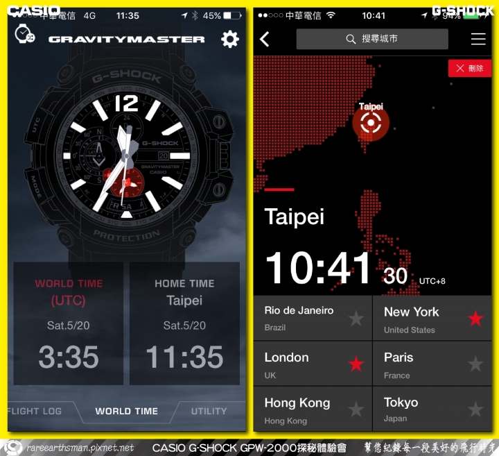 【飛行配備的新選擇】G-SHOCK GPW-2000體驗會分享