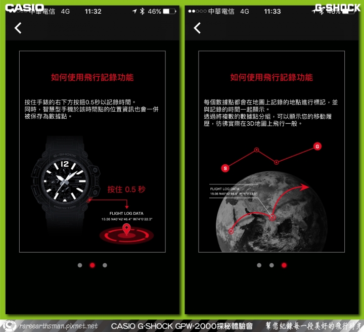 【飛行配備的新選擇】G-SHOCK GPW-2000體驗會分享