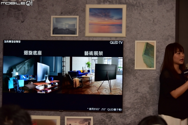 量子技術, 精彩無數 - 2017 Samsung QLED量子電視專屬體驗會 分享